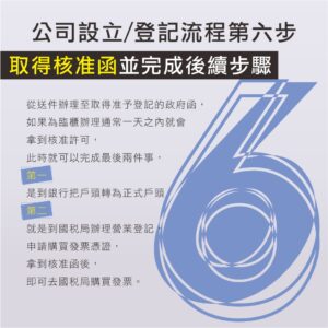 享趣玩商務中心,新北商務中心,新莊商務中心,創業,新創,獨立辦公室,分享辦公室,工商登記,商業登記,會議室租借,租上課教室,租開會,租手作教室,畫畫教室,塔羅牌,面試地點,接洽客戶,代收包裹,代收信件,簡約商務中心,安靜商務中心,便宜商務中心,平價商務中心,高CP商務中心,營業登記,工商登記,商業登記,借址登記,會計師,記帳士,創業補助,新創補助,共享空間,分享辦公室,創業貸款,創業諮詢,創業輔導,升級,提升,柯文哲,蔡英文,總統,韓粉,鬼片,笑話,綠景,採光辦公室,便宜辦公室,兩人辦公室,總統辦公室,綠景辦公室,落地窗辦公室,捷運辦公室,捷運會議室,落地窗會議室,投影機,白板,布幕,宏匯廣場,新莊典華,電影中心,交流道辦公室,交流道會議室,新莊美食,宏匯美食,咖啡廳,咖啡辦公,公司設立步驟,申請公司流程,進駐流程,存款餘額,資本額,公司戶頭,申請公司要多久,公司章,公司地址,會計師,記帳士,